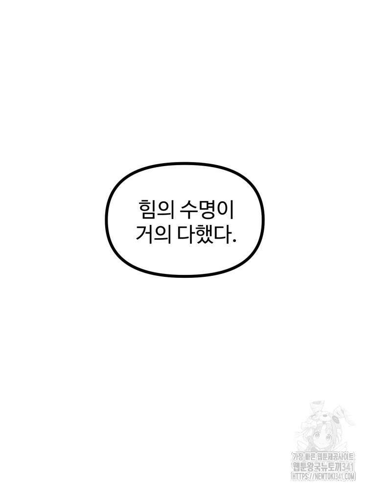 산타 인더스트리 46화 12