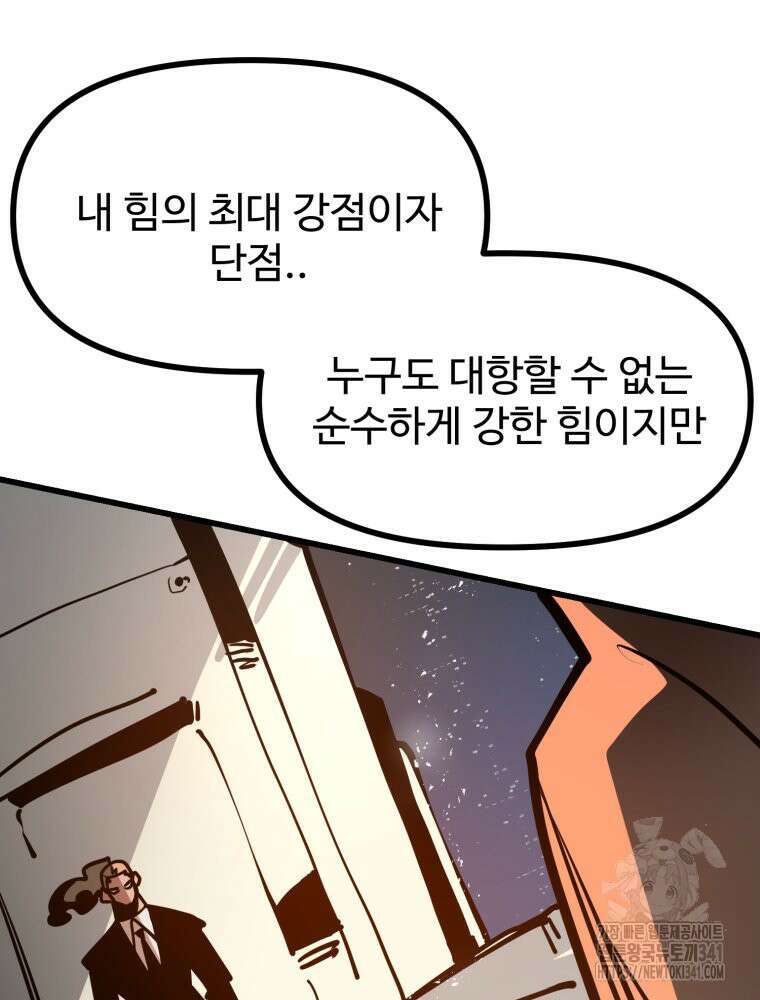 산타 인더스트리 46화 13