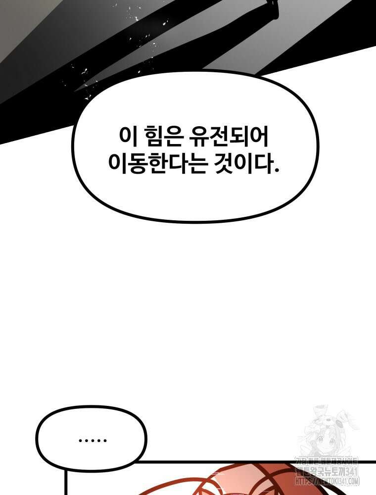 산타 인더스트리 46화 15