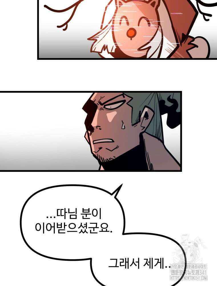 산타 인더스트리 46화 16