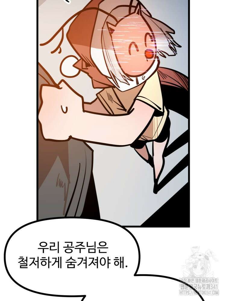 산타 인더스트리 46화 18