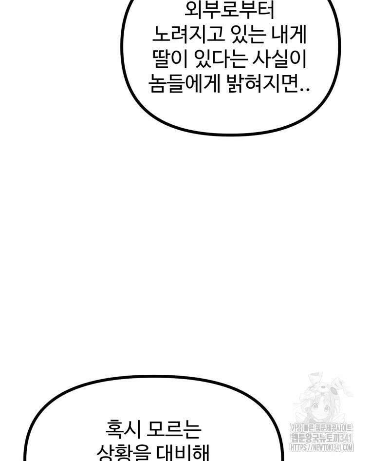 산타 인더스트리 46화 19
