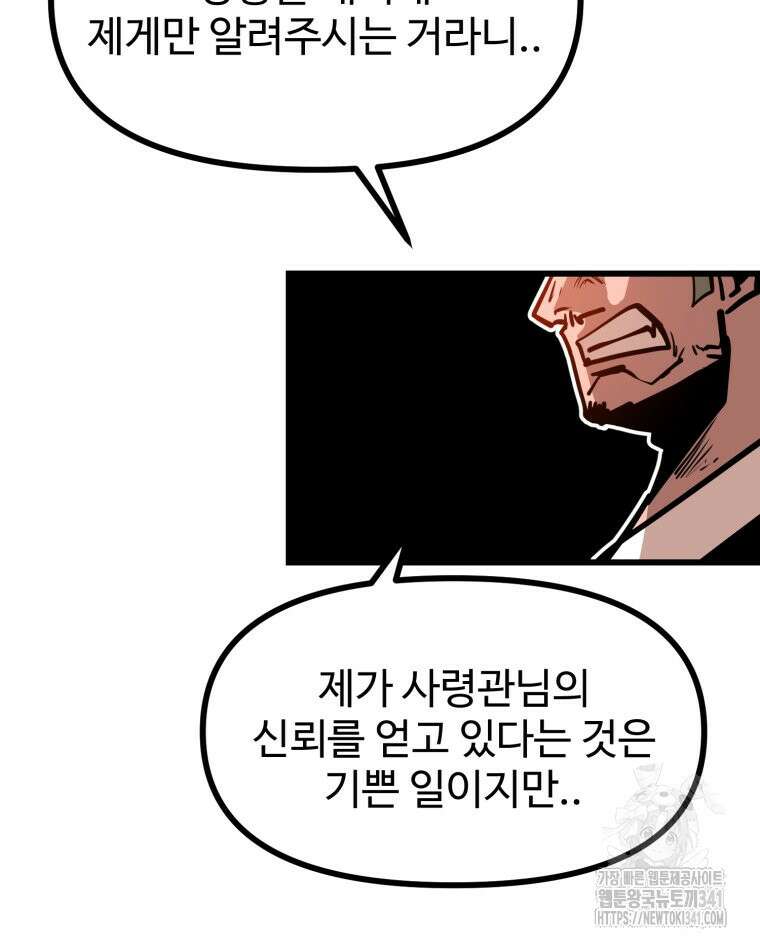 산타 인더스트리 46화 20