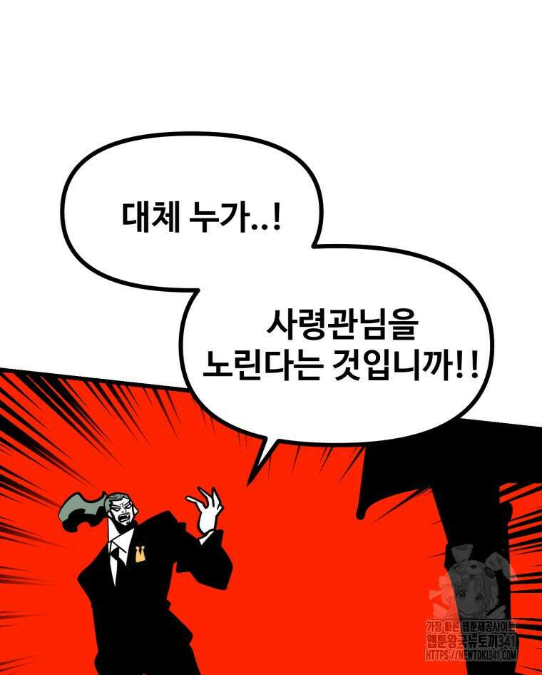 산타 인더스트리 46화 21