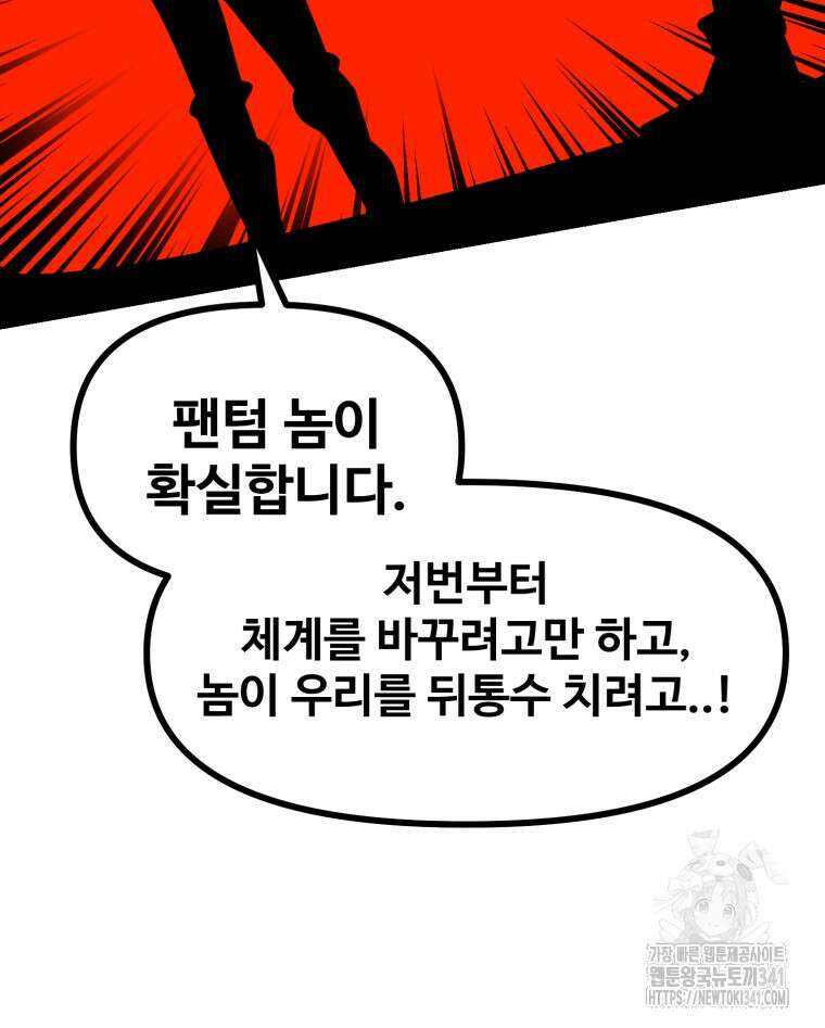 산타 인더스트리 46화 22