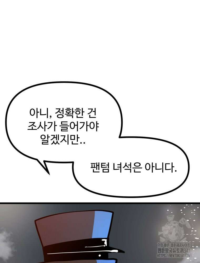 산타 인더스트리 46화 23