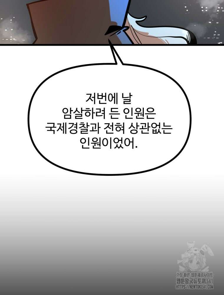 산타 인더스트리 46화 24