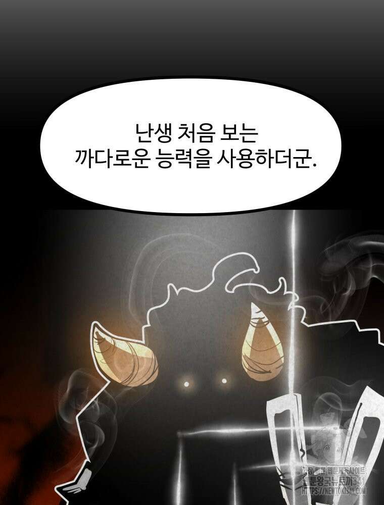 산타 인더스트리 46화 25