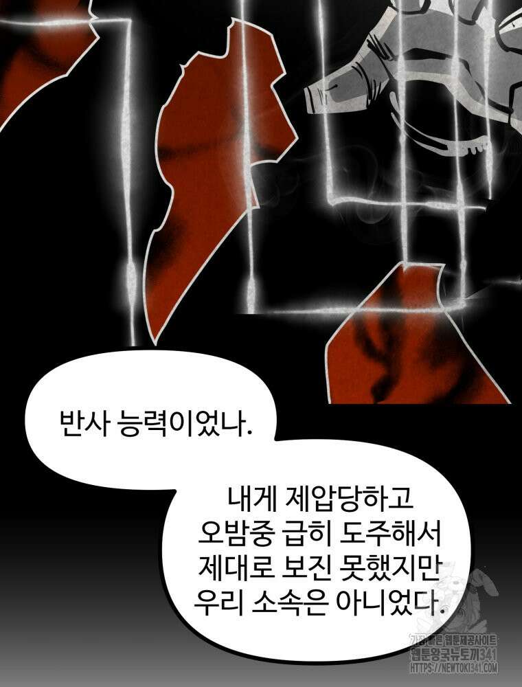 산타 인더스트리 46화 26