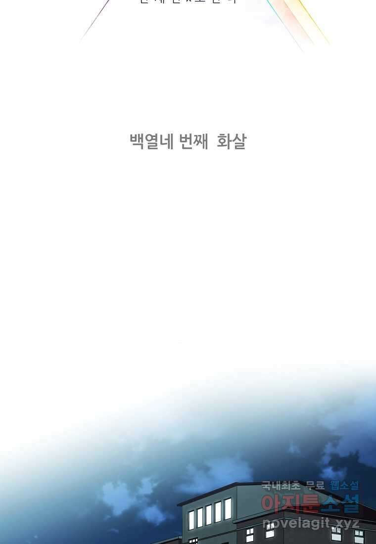 엑스텐 114화 2