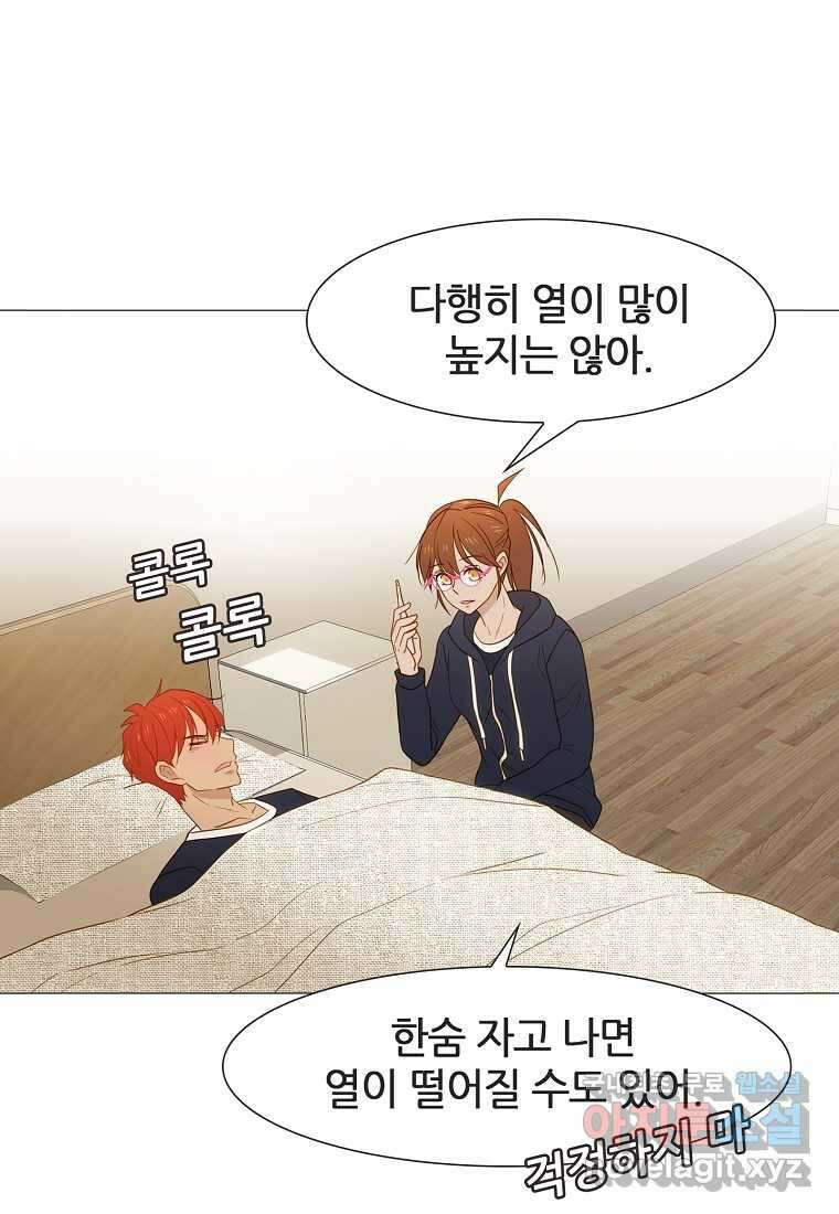 엑스텐 114화 4