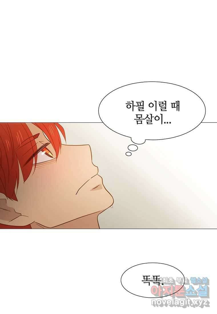 엑스텐 114화 5