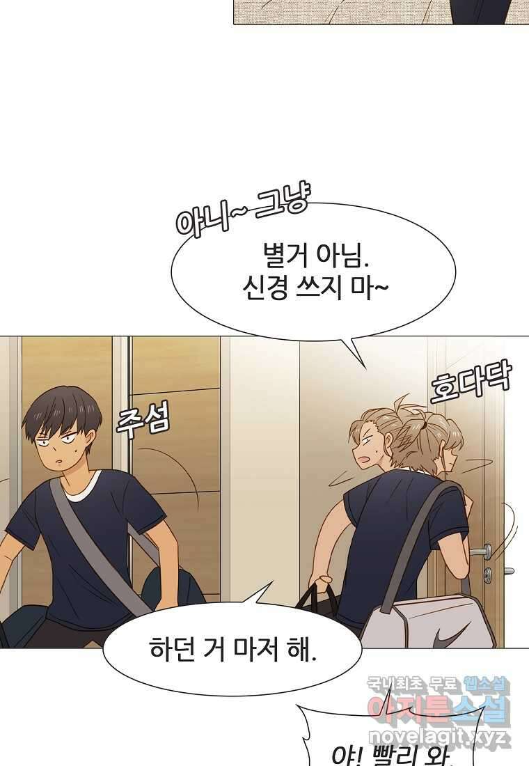엑스텐 114화 7