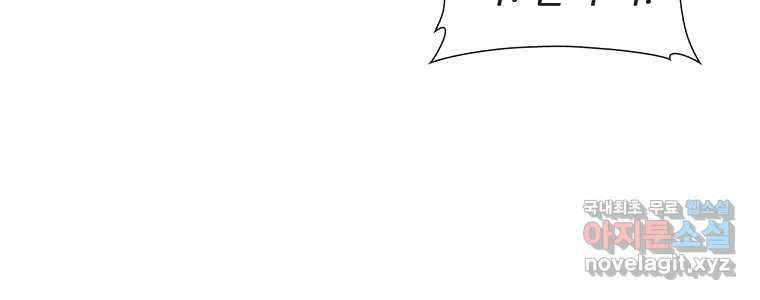 엑스텐 114화 8