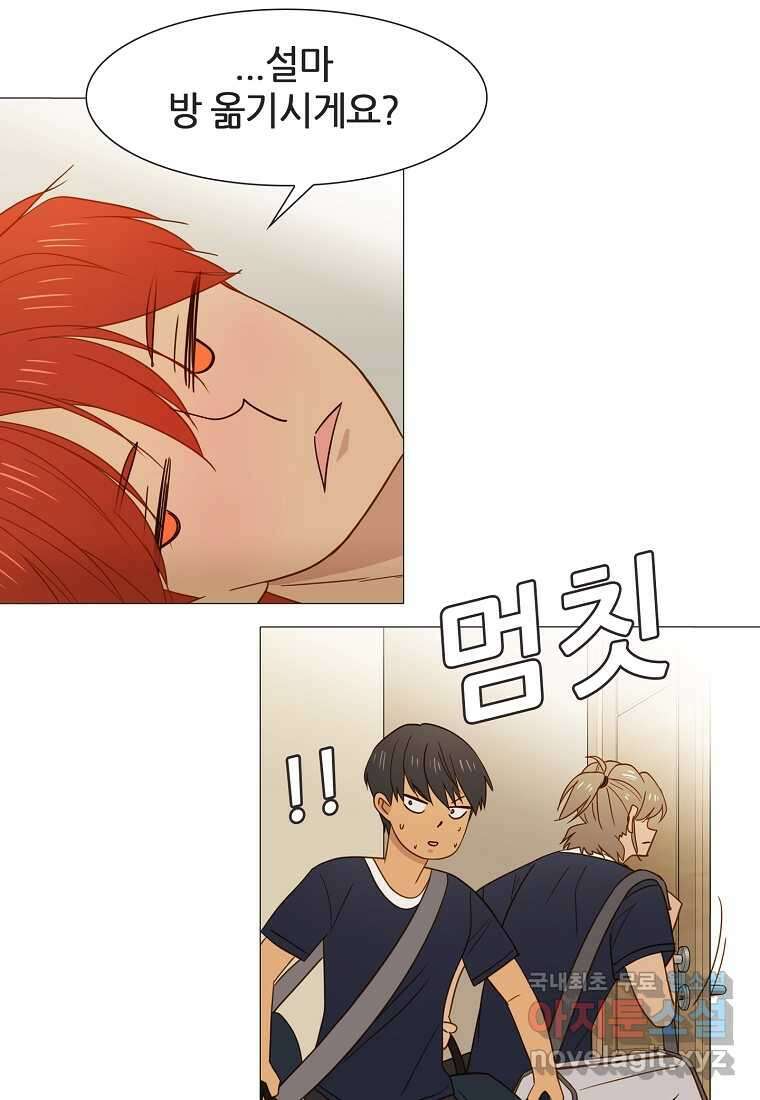 엑스텐 114화 9