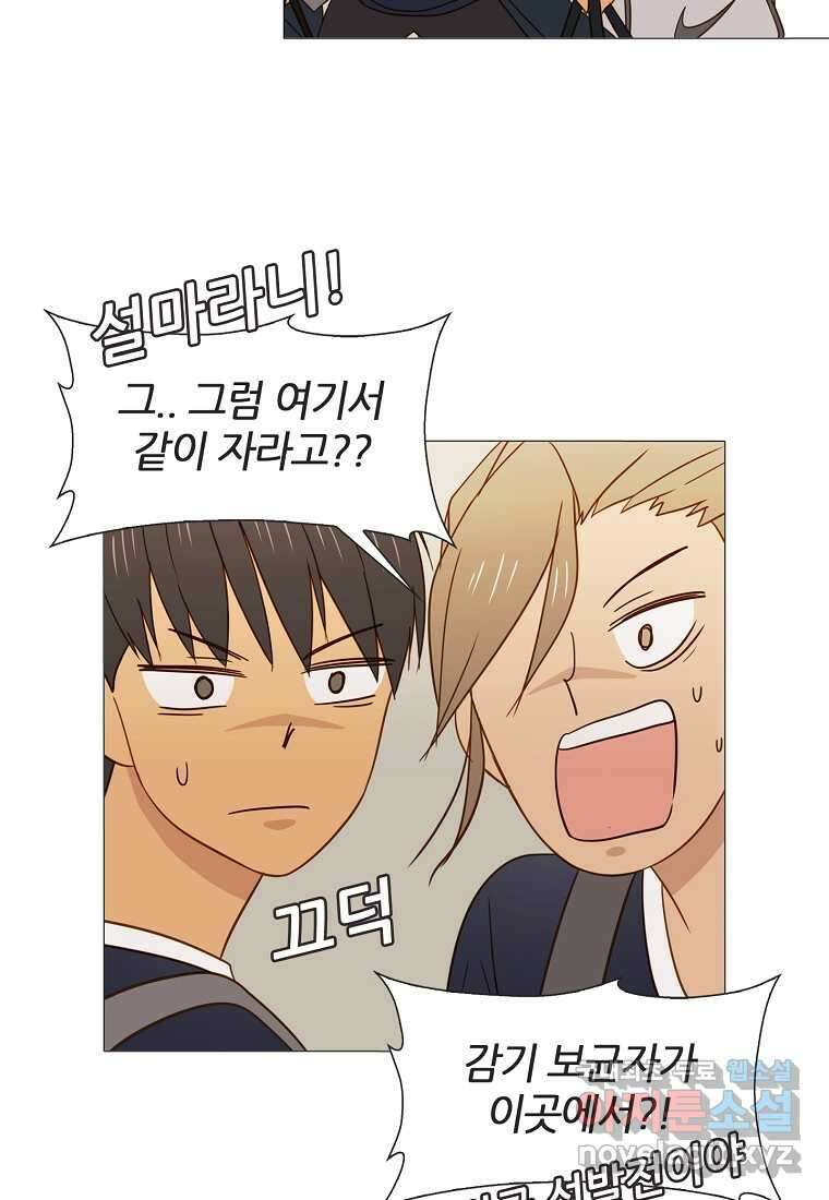 엑스텐 114화 10