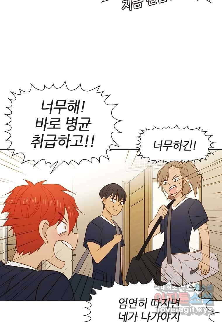 엑스텐 114화 11