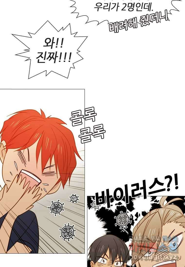 엑스텐 114화 12
