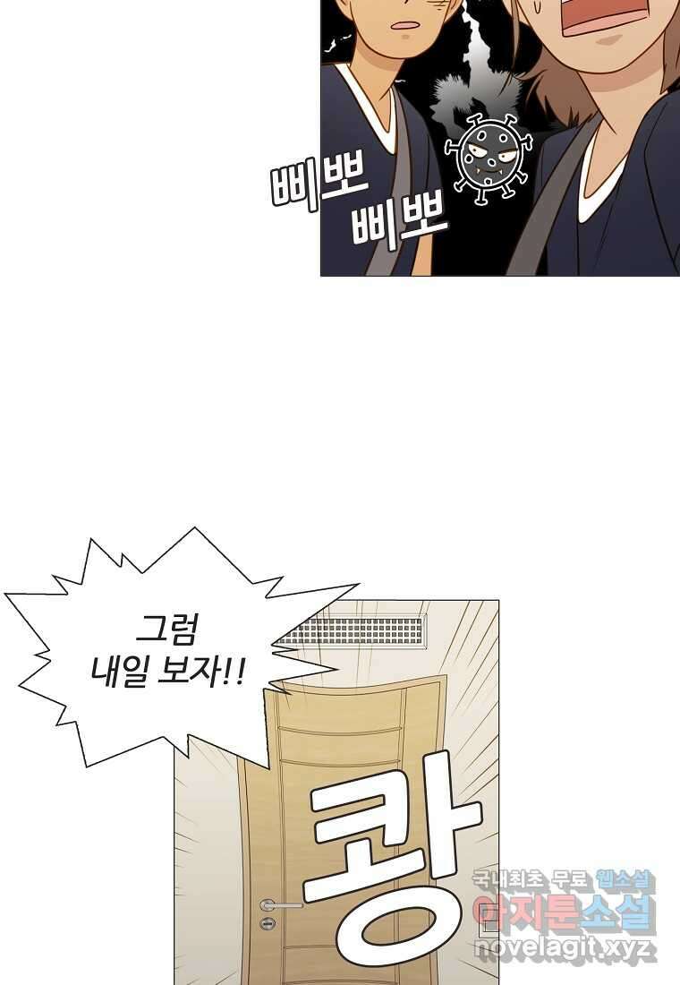 엑스텐 114화 13