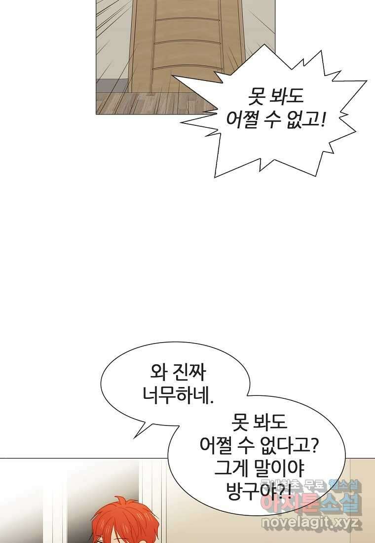 엑스텐 114화 14