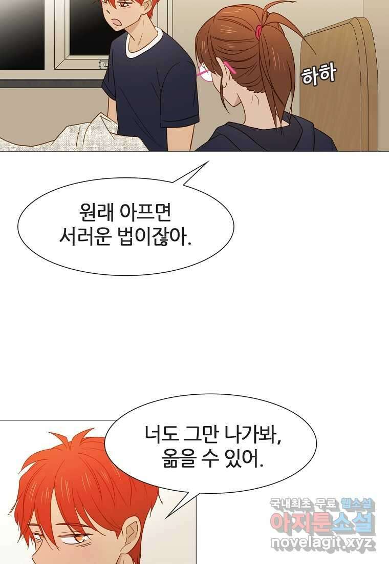 엑스텐 114화 15