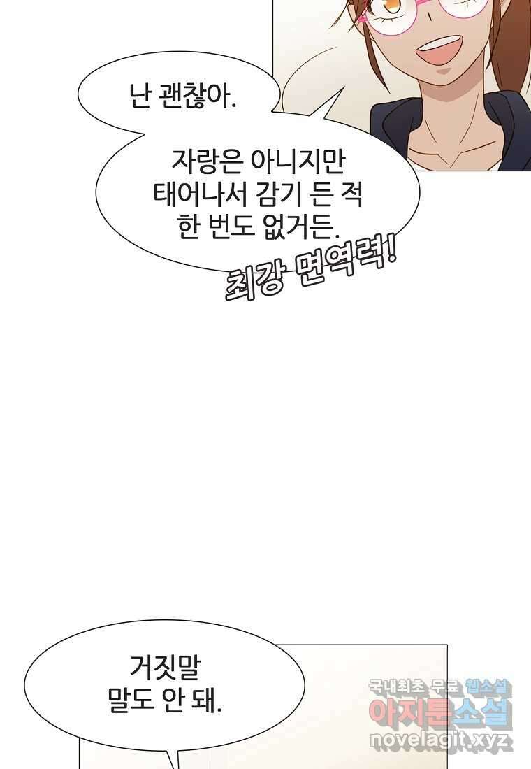 엑스텐 114화 17