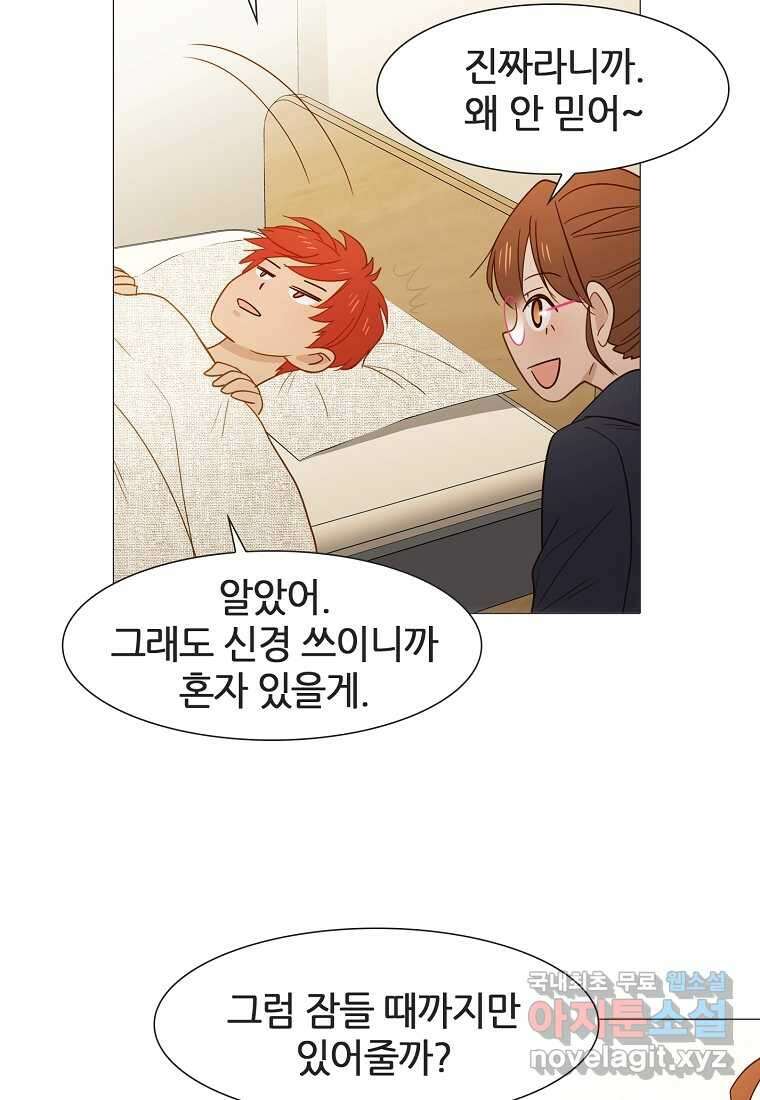 엑스텐 114화 18