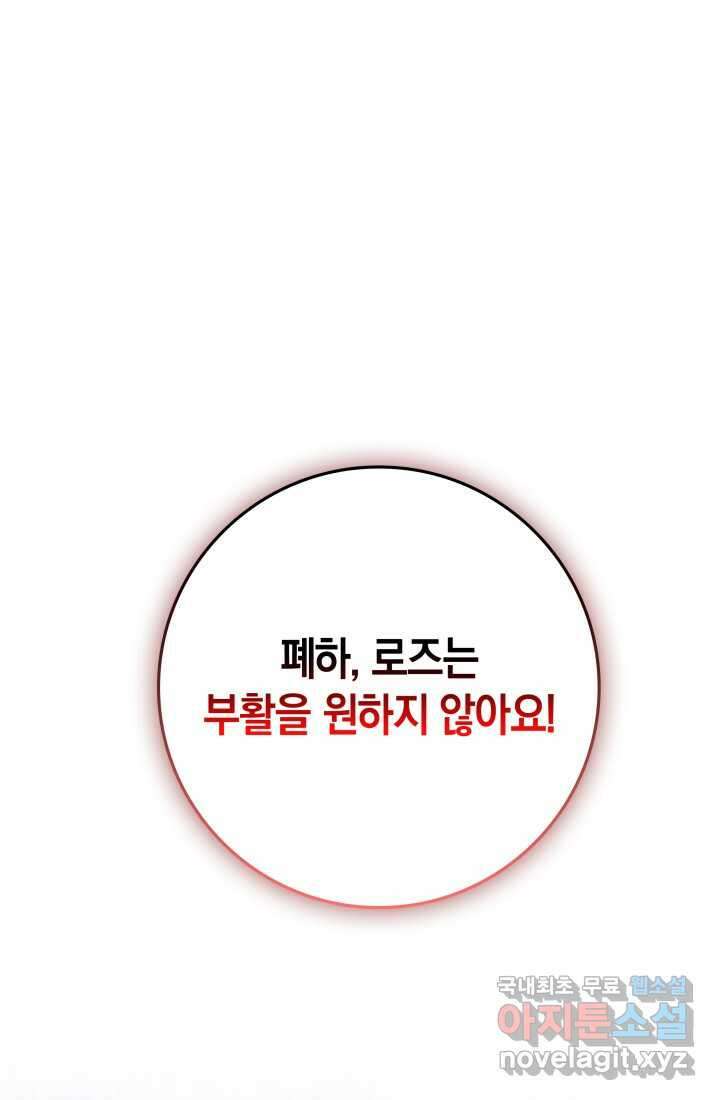 야반도주는 신중히 65화 2