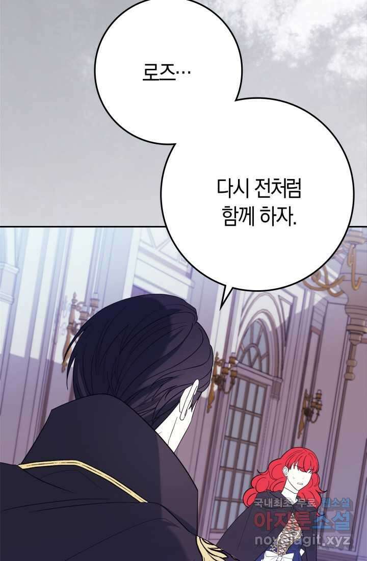 야반도주는 신중히 65화 7