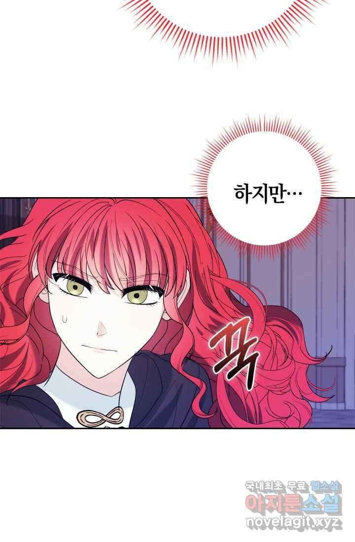 야반도주는 신중히 65화 9