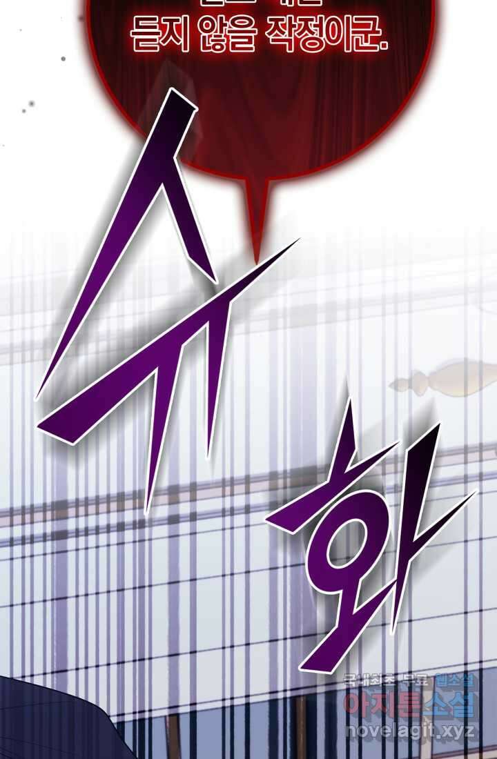 야반도주는 신중히 65화 15
