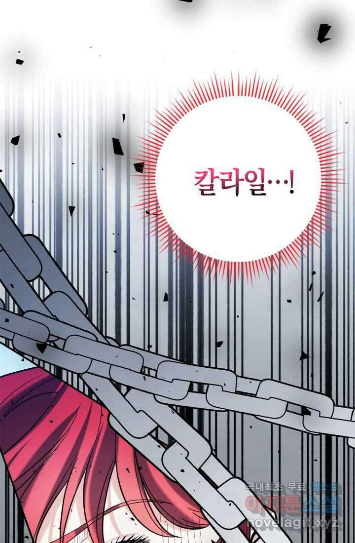 야반도주는 신중히 65화 22