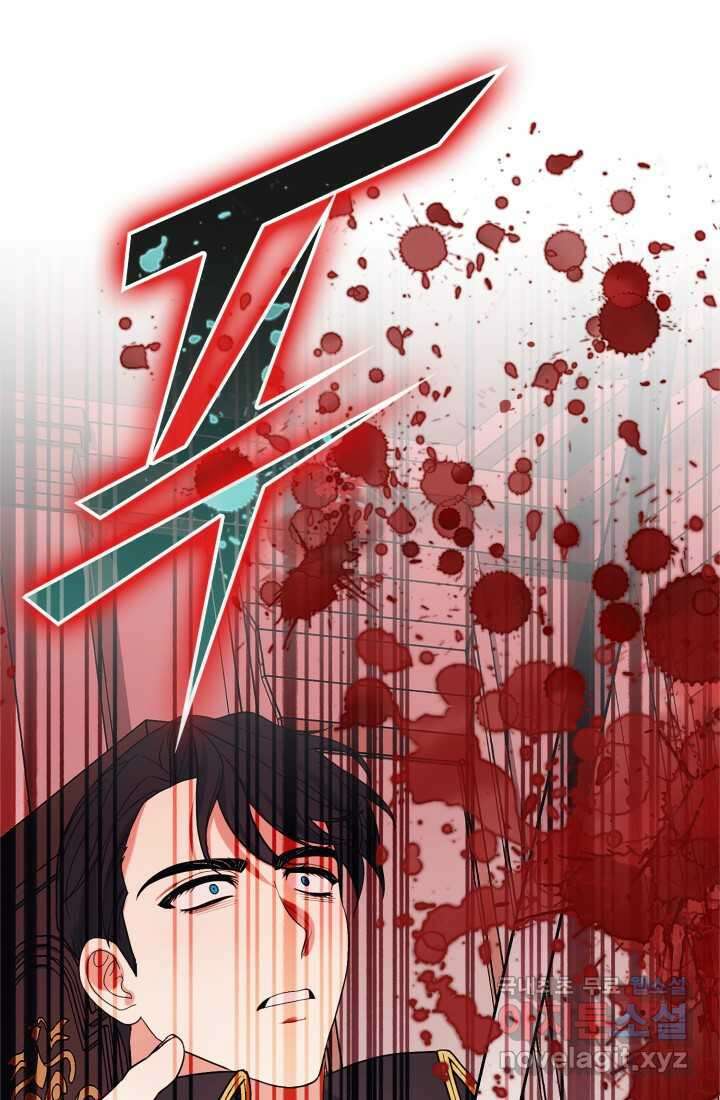 야반도주는 신중히 65화 25