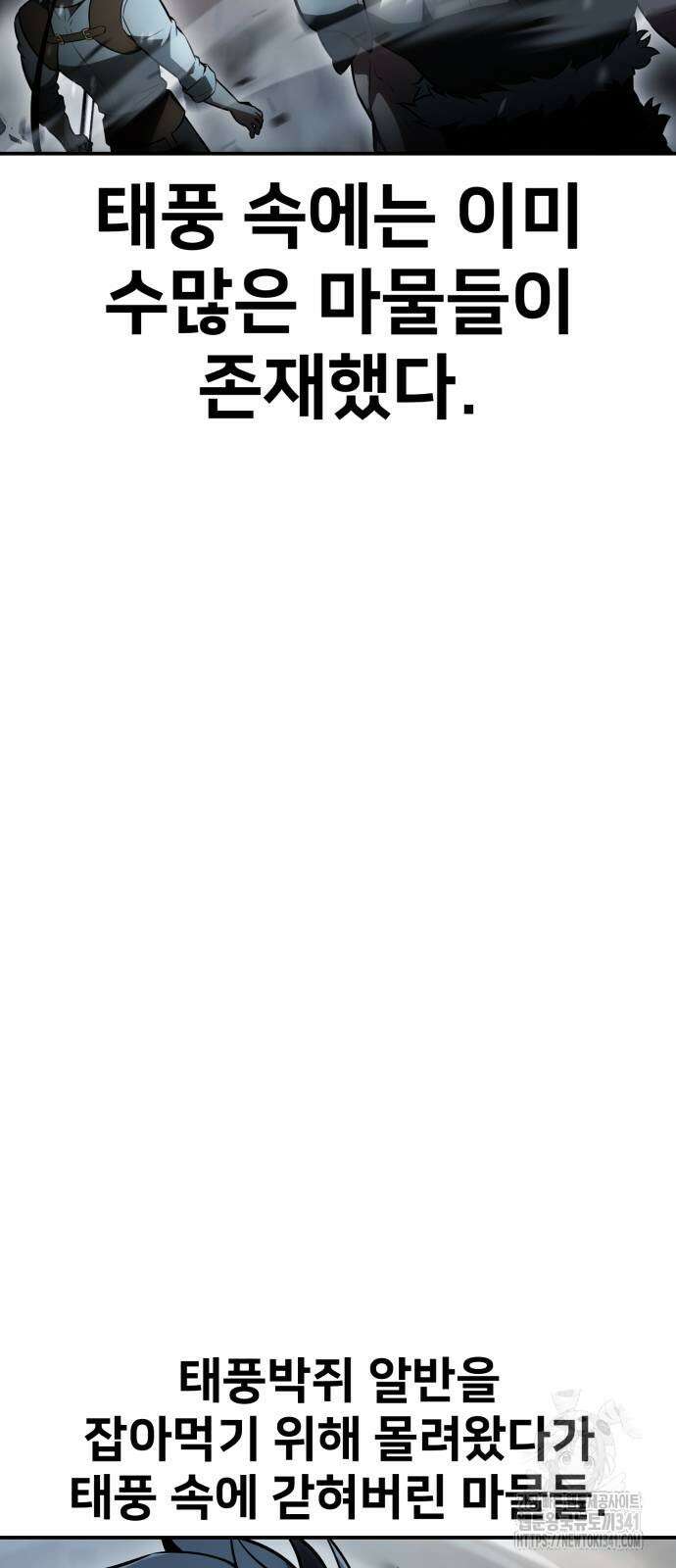 아카데미 플레이어를 죽였다 38화 7