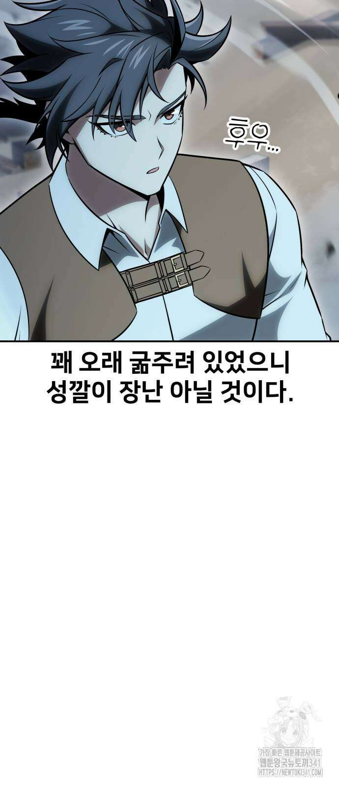 아카데미 플레이어를 죽였다 38화 8