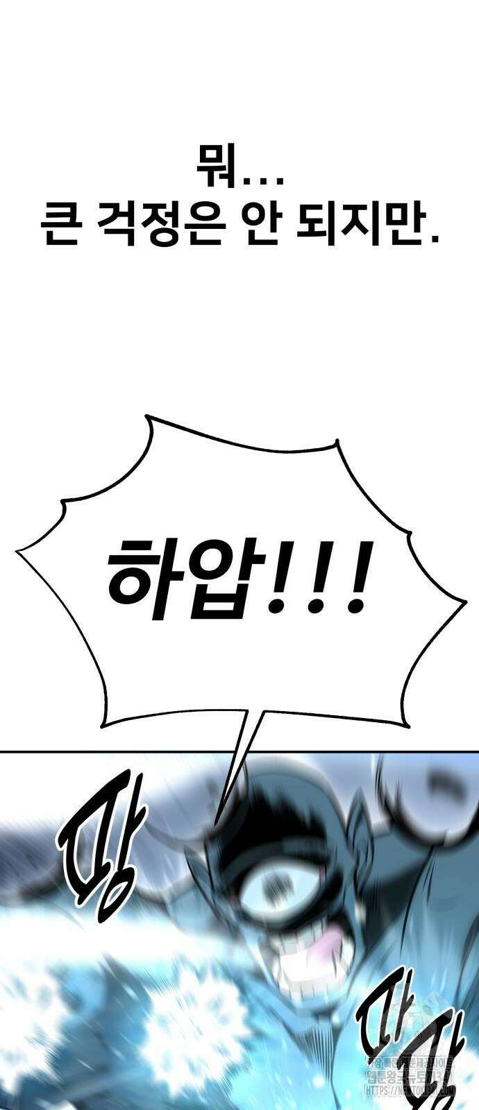 아카데미 플레이어를 죽였다 38화 9