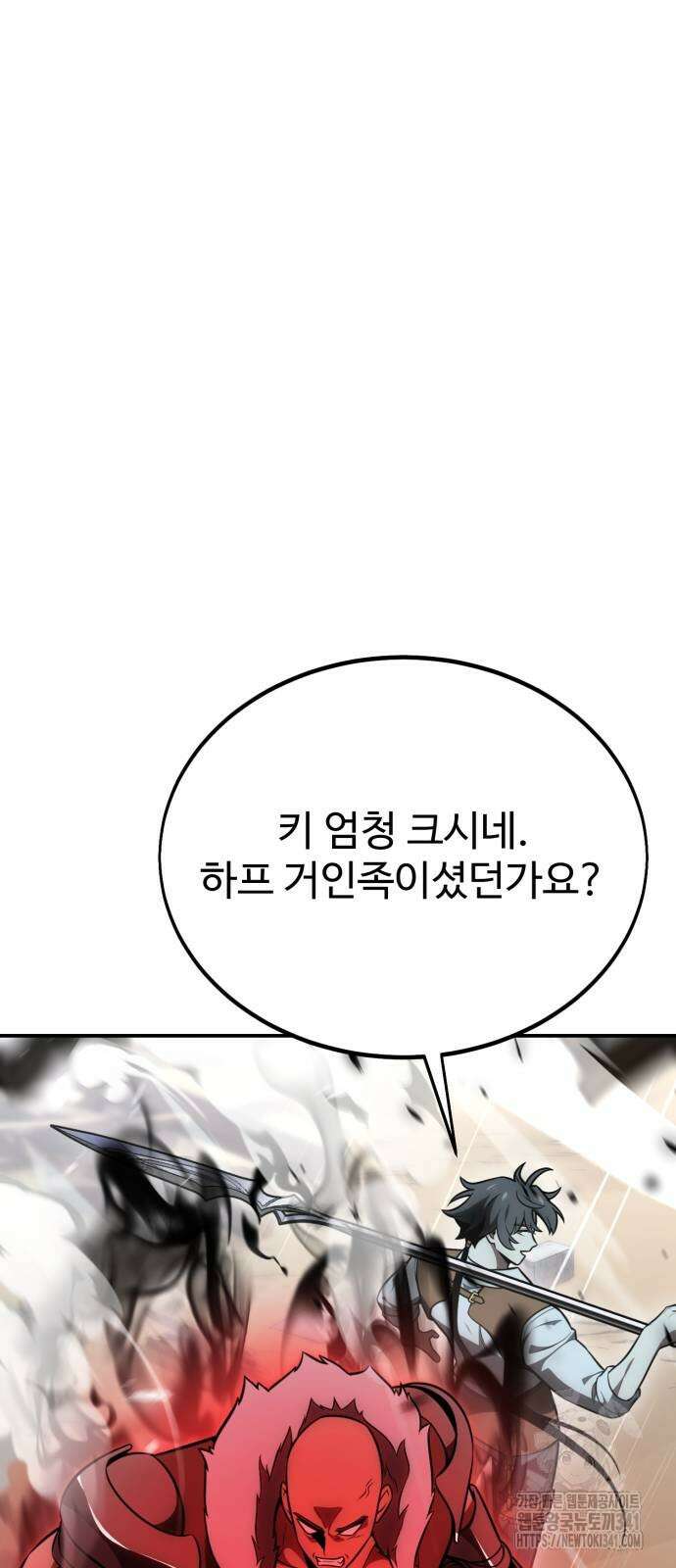 아카데미 플레이어를 죽였다 38화 18