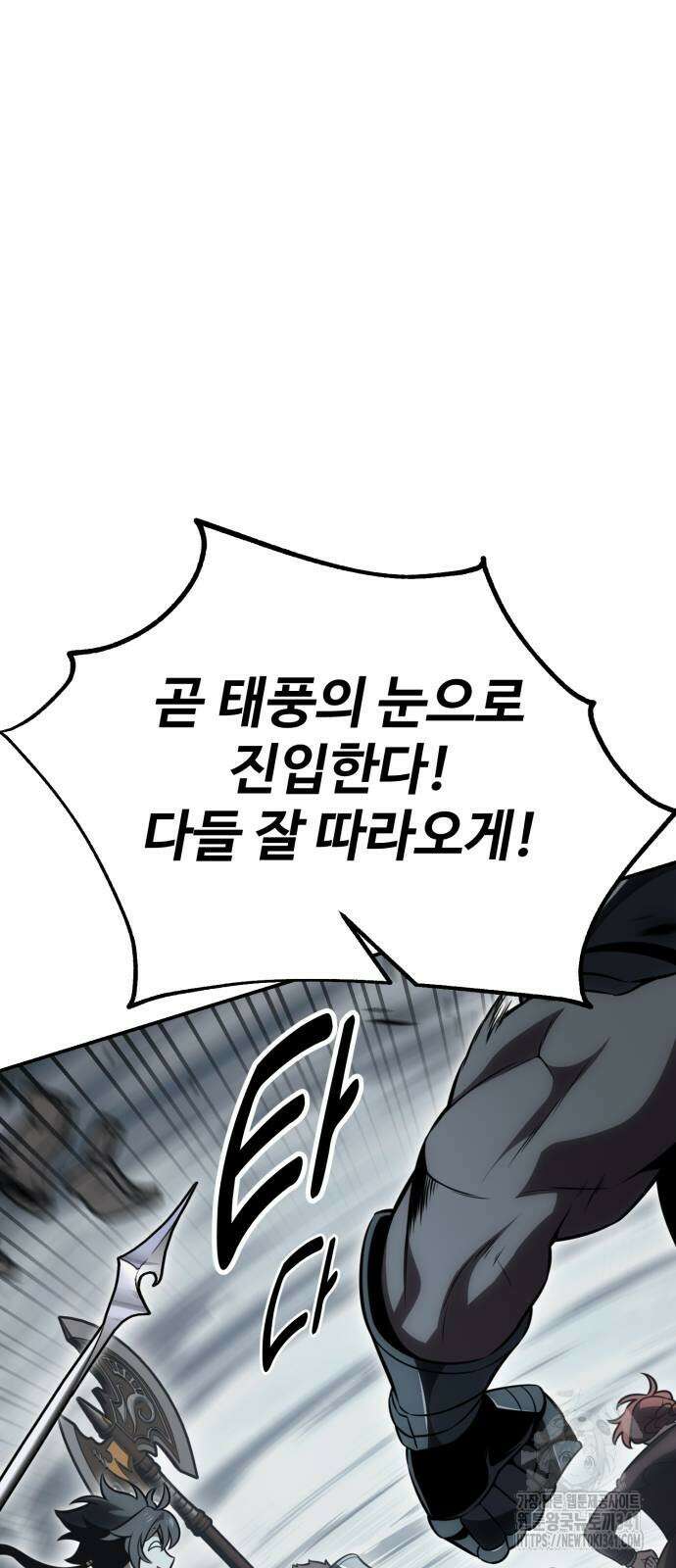 아카데미 플레이어를 죽였다 38화 23