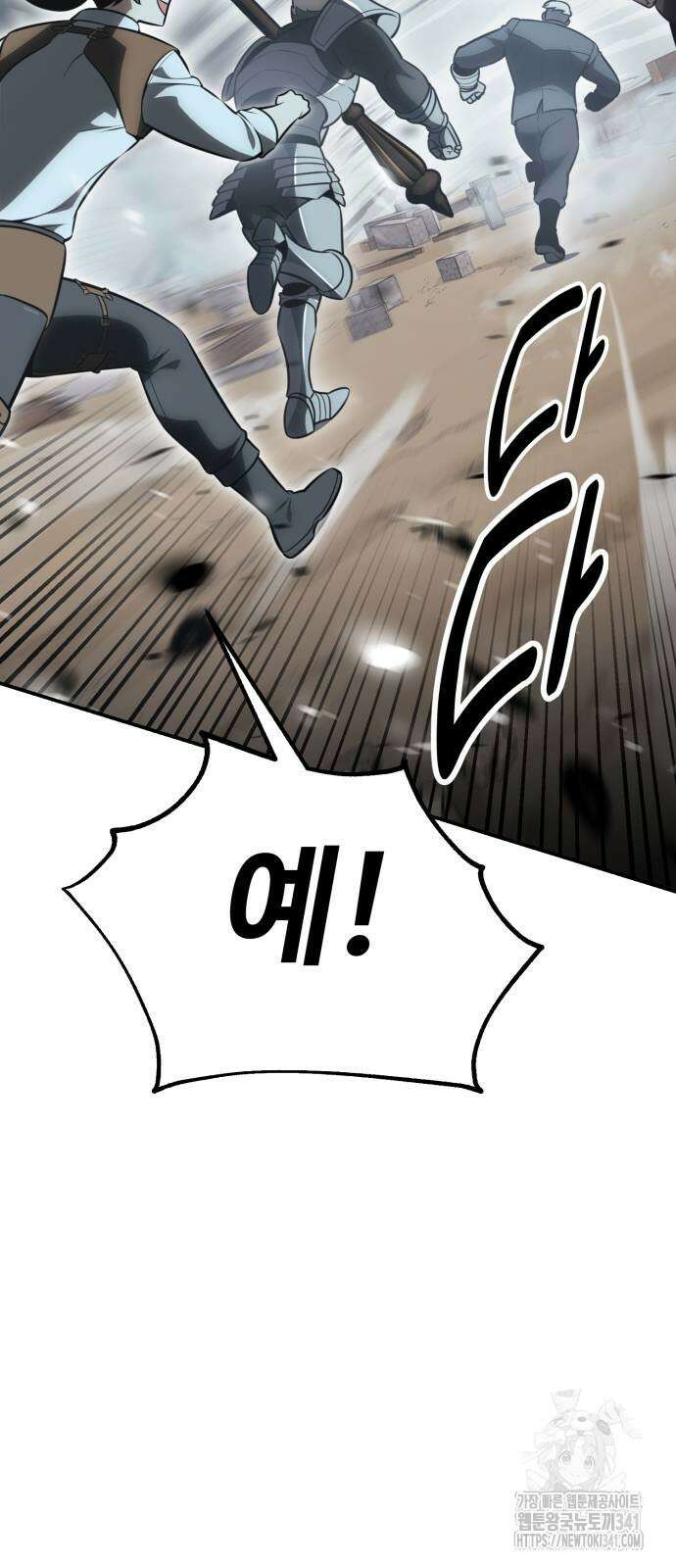 아카데미 플레이어를 죽였다 38화 24
