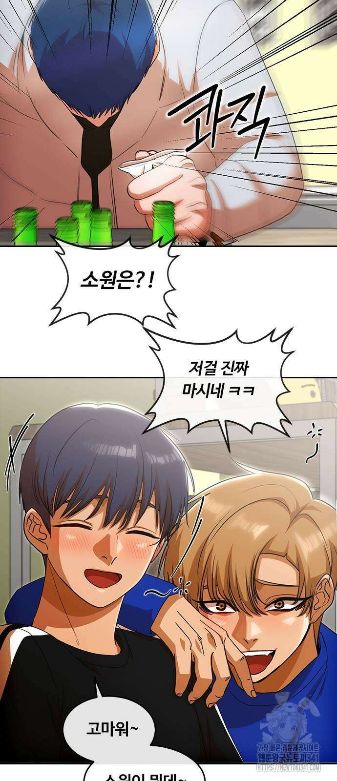 랜덤채팅의 그녀! 340화 2