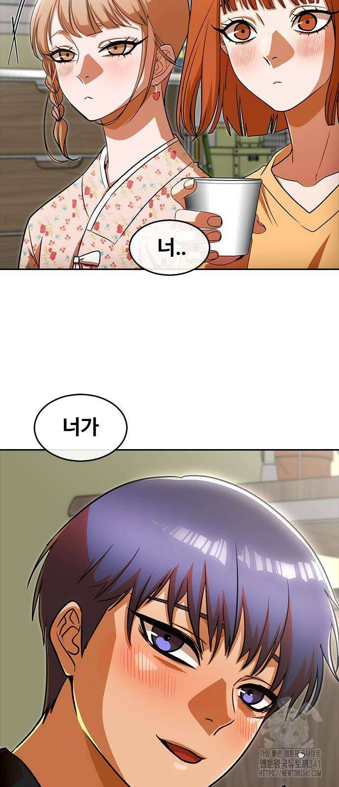 랜덤채팅의 그녀! 340화 4