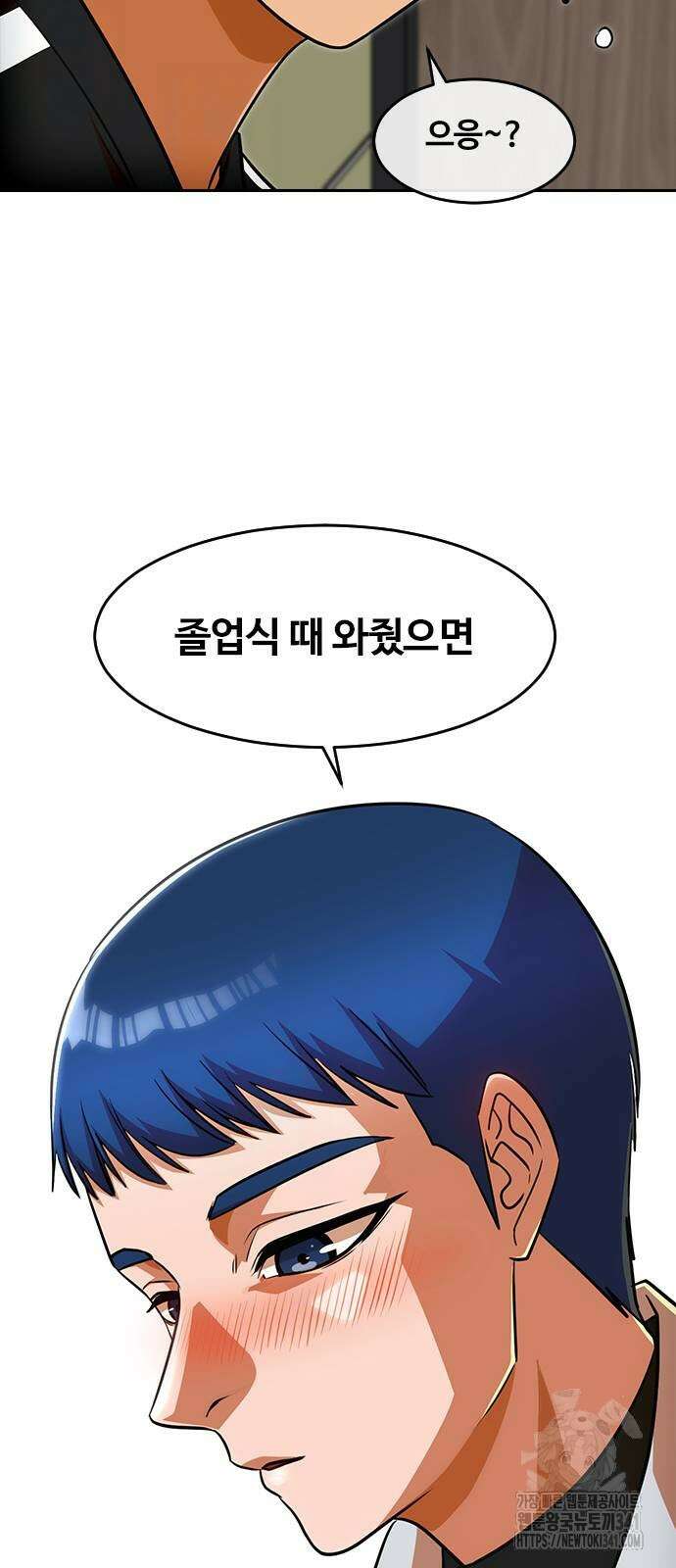 랜덤채팅의 그녀! 340화 5