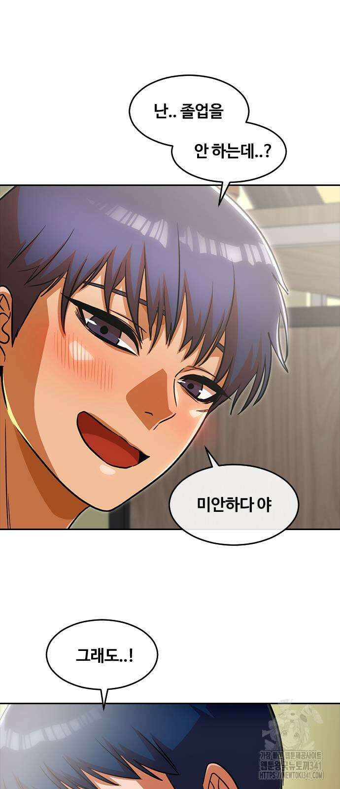 랜덤채팅의 그녀! 340화 7