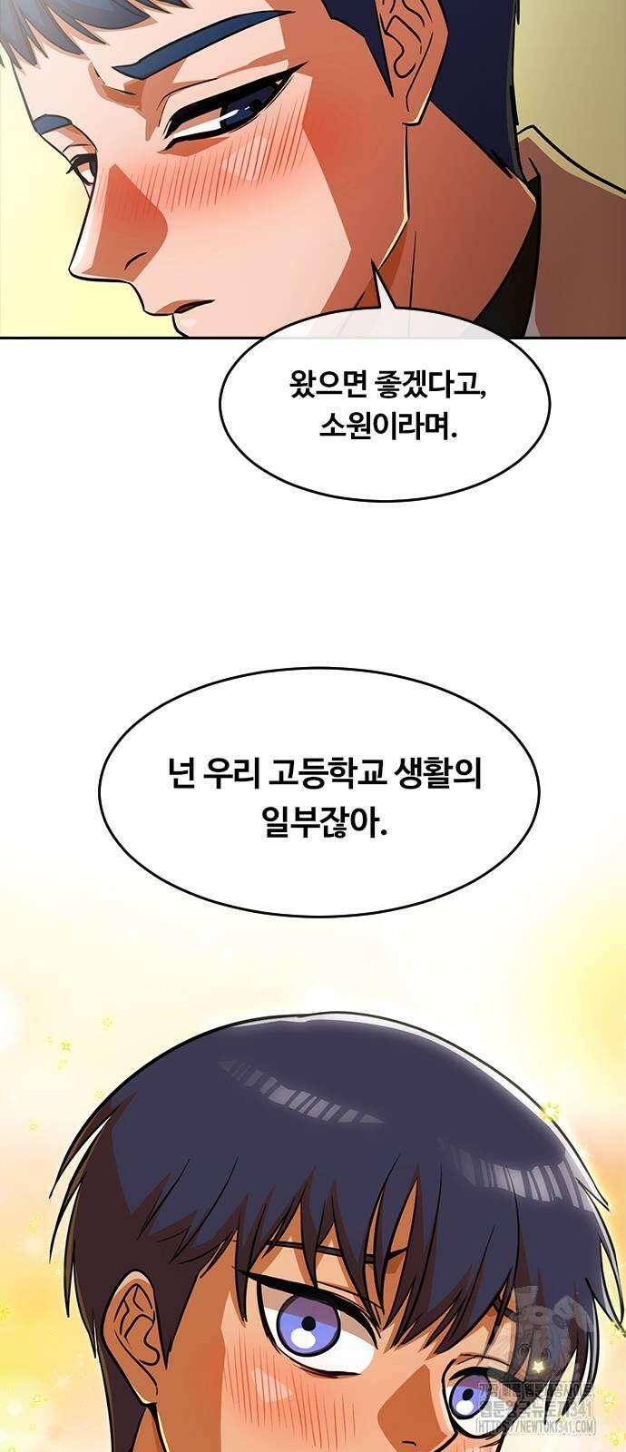 랜덤채팅의 그녀! 340화 8