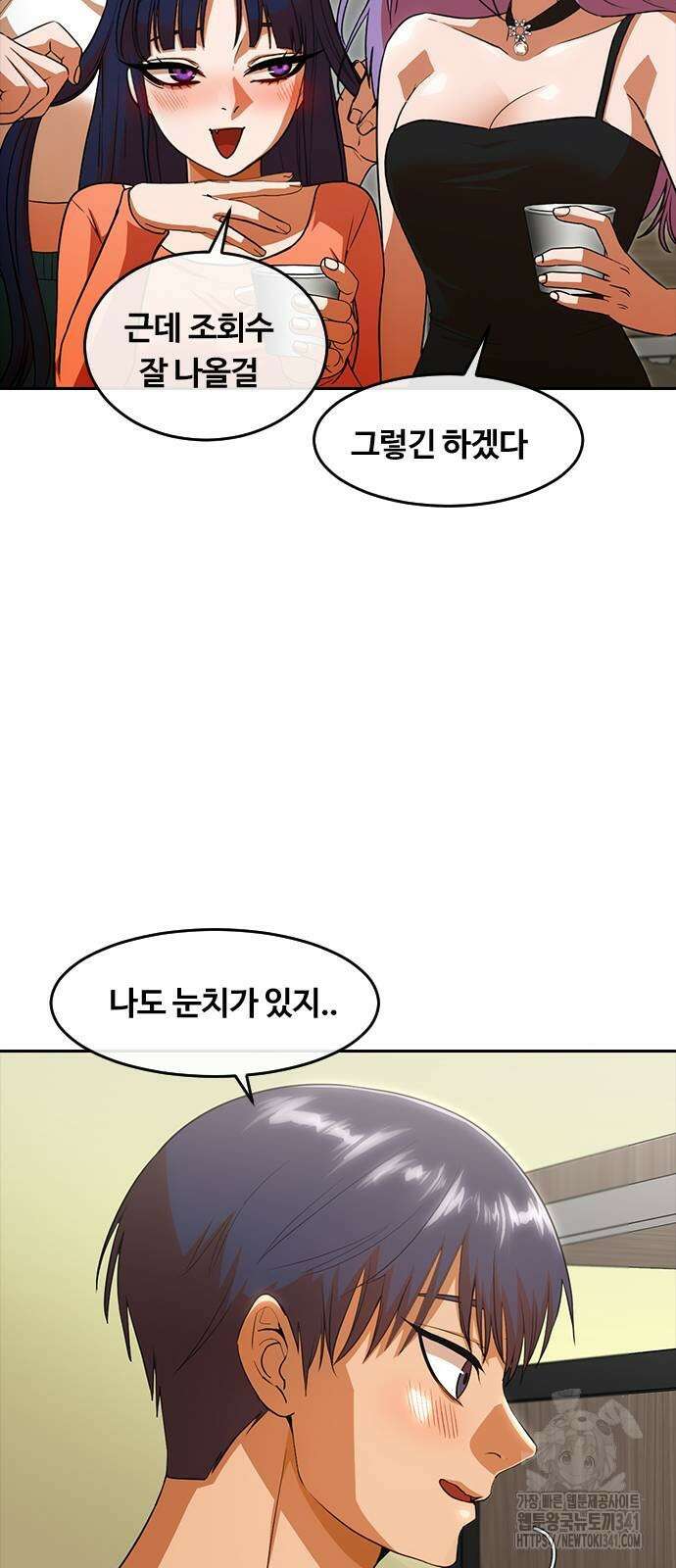 랜덤채팅의 그녀! 340화 11