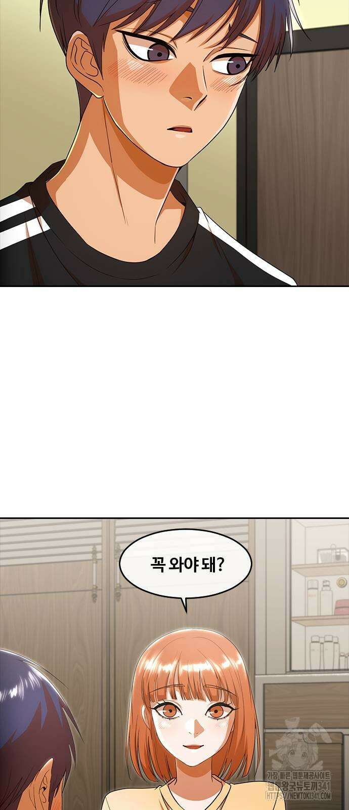 랜덤채팅의 그녀! 340화 14