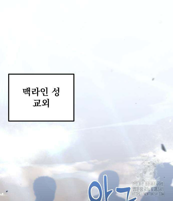 멸망한 가문의 회귀자 2