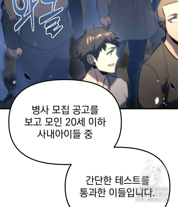 멸망한 가문의 회귀자 4