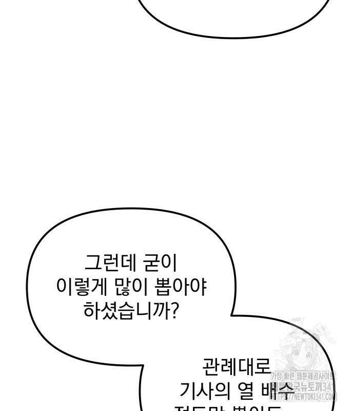 멸망한 가문의 회귀자 5