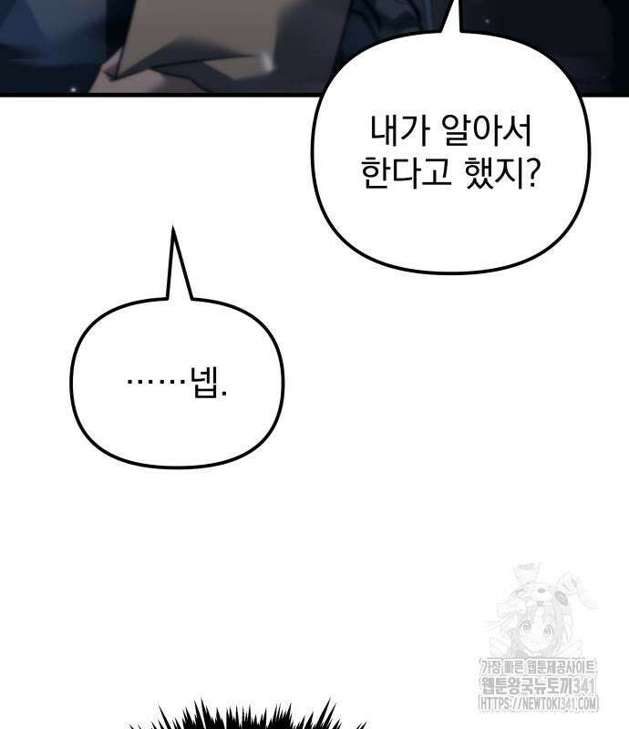 멸망한 가문의 회귀자 7